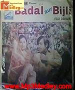 Badal Aur Bijli 1956 movie album cover