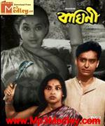 Baghini 1968 songs