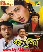 Bakul Priya 1997 movie album cover