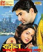 Bandhan 2004 songs