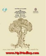 Basanta Utsav 2013 songs