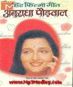 Best Of Anuradha Paudwal songs