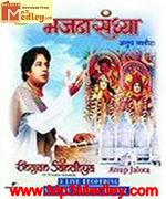 Bhajan Sandhya songs