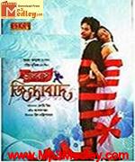 Bhalobasa Zindabad 2009 songs