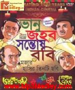 Bhanu Pelo Lottery 1958 songs