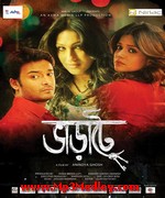 Bharaate 2014 songs