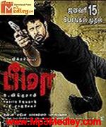 Bheema 2007 songs