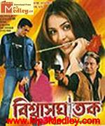 Biswas Ghatak 2003 songs