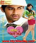 Bondhu Eso Tumi 2010 songs