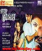 Bondhu Tomar 2010 songs