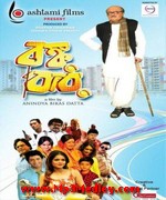 Bonku Babu 2014 songs