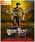 Buno Haansh 2014 songs
