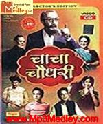 Chacha Chowdhary 1953 songs