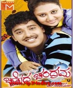 Chaitrada Chandrama 2008 songs