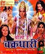 Chakradhari 1954 songs