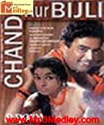 Chanda Aur Bijli 1969 songs