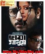 Chaya Manush 2014 songs