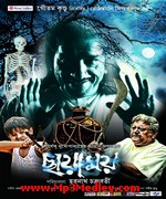 Chhayamoy 2013 songs
