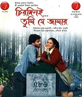 Chirodini Tumi Je Amar songs