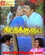 Chittu Kuruvi 1978 songs