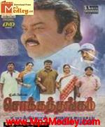 Chokka Thangam 2003 songs