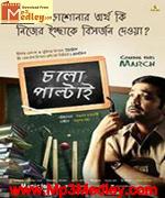 Cholo Paltai 2011 songs