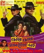 Chore Chore Mastuto Bhai 2005 songs