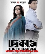 Choukaath 2015 songs