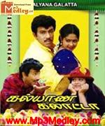 Chumma Irunga Machan 1996 songs
