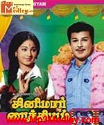 Cinema Paithiyam 1975 songs
