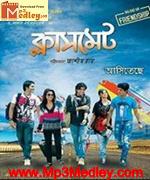 Classmate 2013 songs