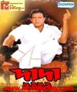 Dada 2005 songs