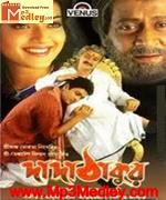 Dada Thakur 2001 songs