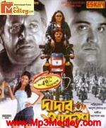 Dadar Adesh 2005 songs