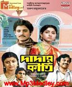 Dadar Kirti 1980 songs