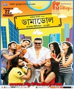 Damadol 2012 songs