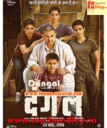 Dangal 2016 songs