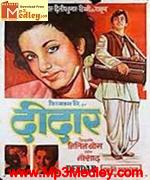 Deedar 1970 movie album cover