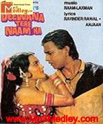 Deewana Tere Naam Ka 1987 songs