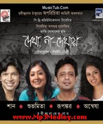 Dekha Na Dekhay 2013 songs