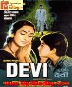 Devi 1970 movie album cover