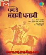 Dhanya Te Santaji Dhanaji 1968 songs