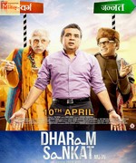 Dharam Sankat Mein 2015 songs