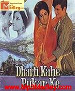 Dharti Kahe Pukar Ke 1969 movie album cover