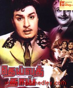Dheiva Thaai movie album cover