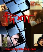 Disha 2015 movie album cover