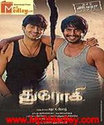 Drohi 2010 songs