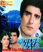 Dulha Bikta Hai 1981 movie album cover