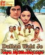 Dulhan Wahi Jo Piya 1977 movie album cover