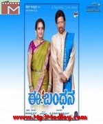 E Bandhana 2007 movie album cover